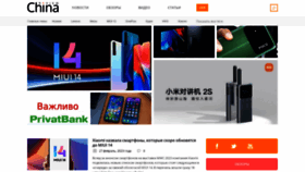 What China-review.com.ua website looked like in 2023 (1 year ago)