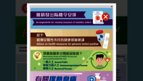 What Coronavirus.gov.hk website looked like in 2023 (1 year ago)