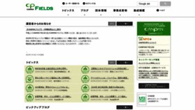 What Canpan.info website looked like in 2023 (2 years ago)