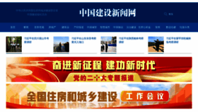 What Chinajsb.cn website looked like in 2023 (1 year ago)