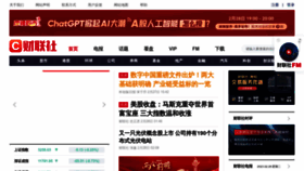 What Cls.cn website looked like in 2023 (1 year ago)