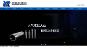 What Changhaoshiye.com website looked like in 2023 (1 year ago)