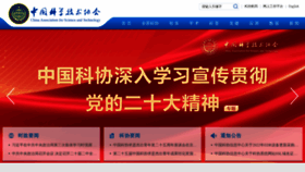 What Cast.org.cn website looked like in 2023 (1 year ago)