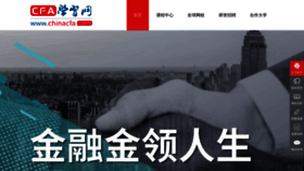What Chinacfa.com website looked like in 2023 (1 year ago)