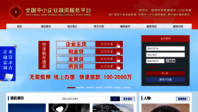 What Chinatrz.org.cn website looked like in 2023 (1 year ago)