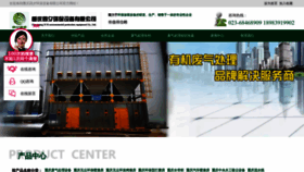 What Cqsixi.cn website looked like in 2023 (3 years ago)