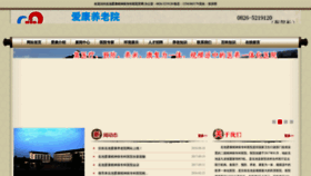 What Cqwlfd.cn website looked like in 2023 (1 year ago)