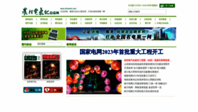 What Chinarein.com website looked like in 2023 (1 year ago)