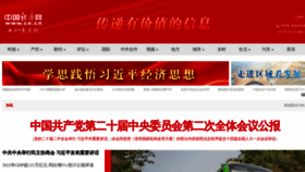 What Ce.cn website looked like in 2023 (1 year ago)