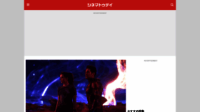 What Cinematoday.jp website looked like in 2023 (1 year ago)