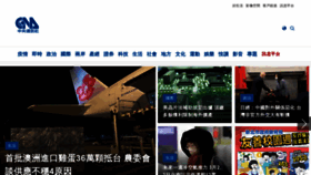 What Cna.com.tw website looked like in 2023 (2 years ago)