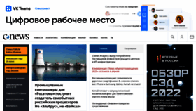 What Cnews.ru website looked like in 2023 (1 year ago)