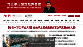 What Cnr.cn website looked like in 2023 (1 year ago)