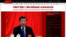 What Cntv.cn website looked like in 2023 (1 year ago)