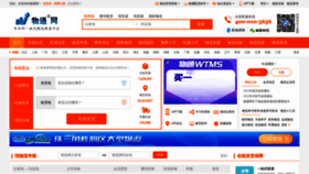 What Chinawutong.com website looked like in 2023 (1 year ago)