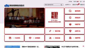 What Chinabmnet.com website looked like in 2023 (1 year ago)