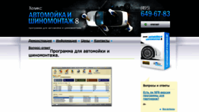What Carwash1c.ru website looked like in 2023 (1 year ago)