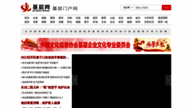 What Chinajiceng.com.cn website looked like in 2023 (1 year ago)