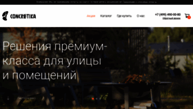 What Concretika.ru website looked like in 2023 (1 year ago)