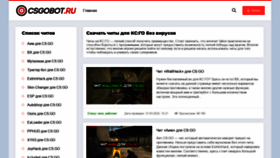 What Csgobot.ru website looked like in 2023 (1 year ago)
