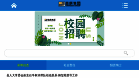 What Changchen.net website looked like in 2023 (1 year ago)