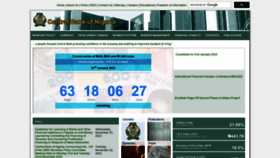 What Cbn.gov.ng website looked like in 2023 (1 year ago)