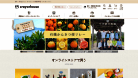 What Crayonhouse.co.jp website looked like in 2023 (2 years ago)