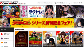 What Comic-walker.com website looked like in 2023 (3 years ago)