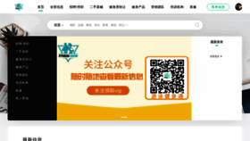 What Chaomianzhu.cn website looked like in 2023 (1 year ago)