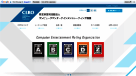 What Cero.gr.jp website looked like in 2023 (1 year ago)