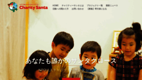 What Charity-santa.com website looked like in 2023 (1 year ago)