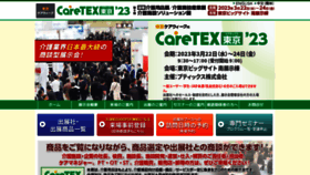 What Caretex.jp website looked like in 2023 (1 year ago)