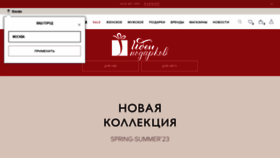 What Cashmere.ru website looked like in 2023 (1 year ago)