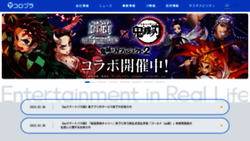 What Colopl.co.jp website looked like in 2023 (1 year ago)