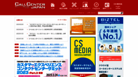 What Callcenter-japan.com website looked like in 2023 (1 year ago)