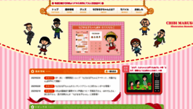 What Chibimaru.tv website looked like in 2023 (1 year ago)