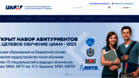What Ciam.ru website looked like in 2023 (1 year ago)