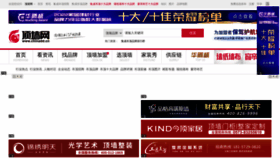 What Chinadd.cn website looked like in 2023 (1 year ago)