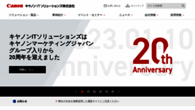 What Canon-its.co.jp website looked like in 2023 (1 year ago)