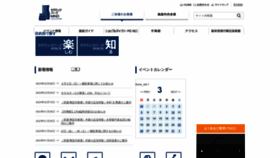 What Cpm-gifu.jp website looked like in 2023 (1 year ago)