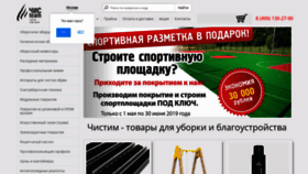 What Chisteam.ru website looked like in 2023 (1 year ago)