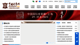 What Chinaleather.org website looked like in 2023 (1 year ago)