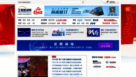 What Chinacem.com.cn website looked like in 2023 (1 year ago)