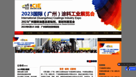 What Coatexpo.cn website looked like in 2023 (1 year ago)