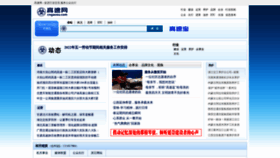 What Cngaosu.com website looked like in 2023 (1 year ago)