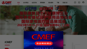 What Cmef.com.cn website looked like in 2023 (1 year ago)