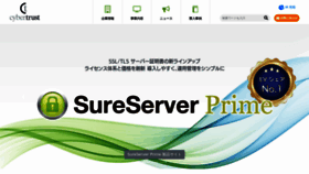 What Cybertrust.co.jp website looked like in 2023 (1 year ago)