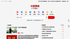 What Chinaso.com website looked like in 2023 (1 year ago)