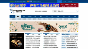 What Chinawatchnet.com website looked like in 2023 (1 year ago)