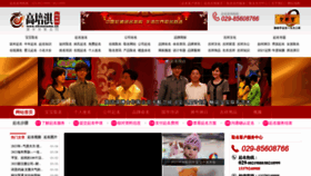 What Chinaname.cn website looked like in 2023 (1 year ago)